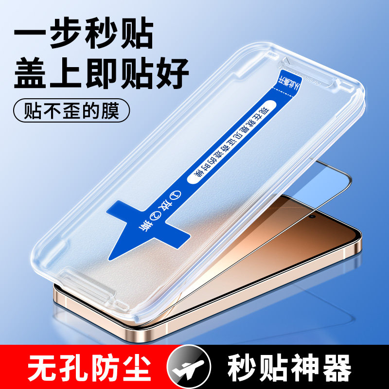 适用于opporeno15pro秒贴钢化膜全屏覆盖高清透明手机膜reno15抗蓝光护眼防摔防爆保护膜oppo防偷窥钢化贴膜p,3C数码配件,手机贴膜,淘宝优惠券,粉丝福利购,淘宝优惠卷