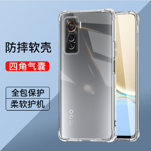 适用iqoo5系列气囊防摔手机壳