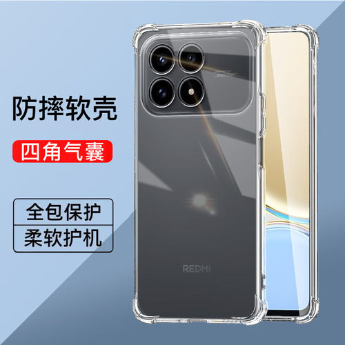 名深适用红米K90四角气囊手机壳