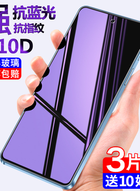 适用vivoy200GT钢化膜voviy200t手机膜viviy200原装y100t全屏覆盖保护贴膜y100i抗蓝光新款防摔防指纹玻璃