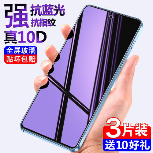 vivoy200GT钢化膜y200t手机膜