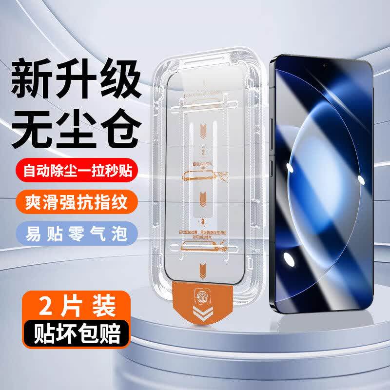 适用小米17Max钢化膜红米k90ProMax15ultra14Pro13手机k80至尊版k70k60spro10s11新款civi4turbo5note12x防窥