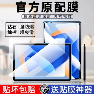 适用华为matepad11钢化膜抗蓝光高清pad11平板保护膜全屏覆盖防摔10.95 防指纹电脑屏保 11英寸全包边2023新款