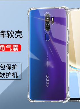 oppoa11x系列气囊防摔手机壳
