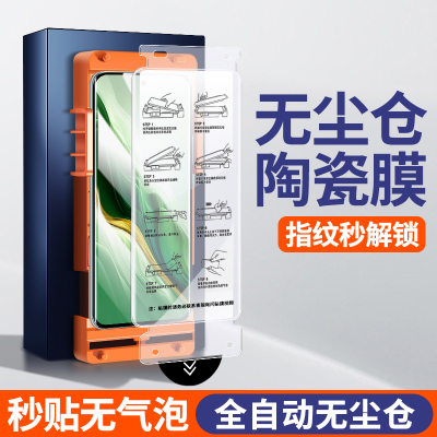 适用华为荣耀magic6钢化膜