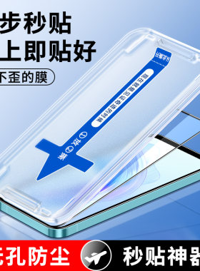 适用荣耀x50i防偷窥秒贴合钢化膜