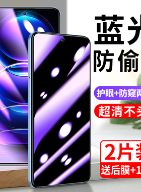 适用红米note12pro防窥钢化膜小米红米note12手机全屏覆盖防偷窥隐私redminote12pro+探索版潮流贴膜保护蓝光
