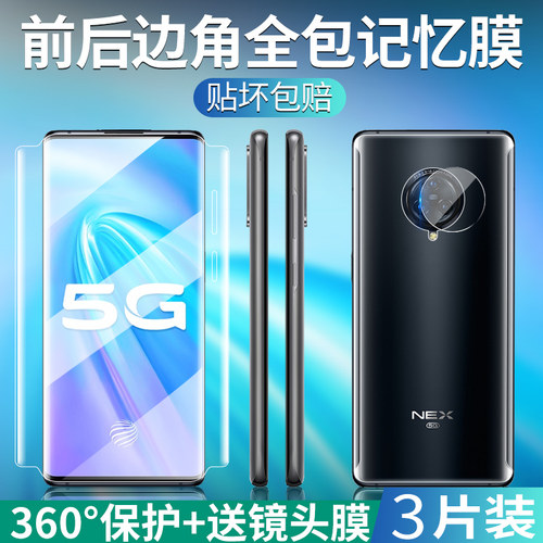 钢化曲面屏全包边框前后膜