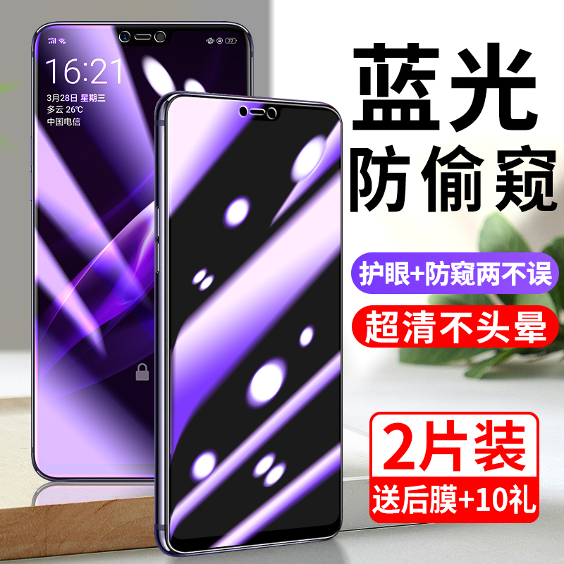 oppor15钢化膜r15x防窥膜r15梦境版手机膜r15梦镜版全屏覆盖防偷看防摔opp保护opop抗蓝光防偷窥屏贴膜全包15