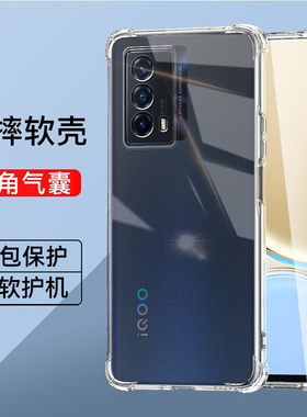 iqooz5系列气囊防摔手机壳