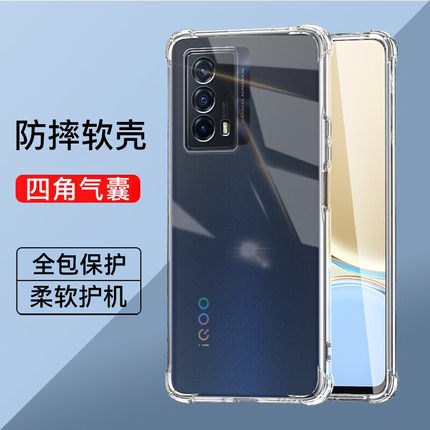 IQOOz5四角气囊防摔手机壳z5x全包透明减震抗摔iqooz5x手机套男女同款超薄裸机手感iqooz5简约硅胶软壳手机壳