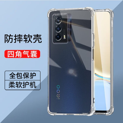 iqooz5系列气囊防摔手机壳