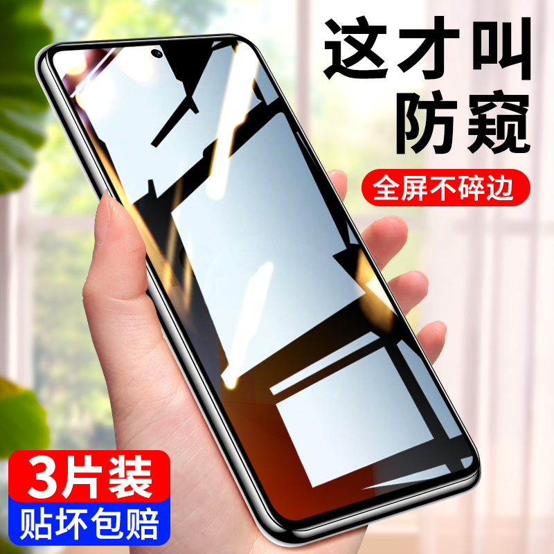 vivoiqoo8全屏防窥钢化膜