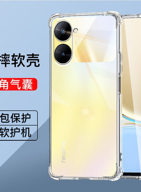 真我v30四角气囊防摔手机壳裸机手感realmev30超薄全包透明真我v30手机套男女同款真我超薄减震抗摔v30保护壳