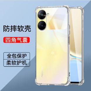 真我超薄减震抗摔v30保护壳 真我v30四角气囊防摔手机壳裸机手感realmev30超薄全包透明真我v30手机套男女同款