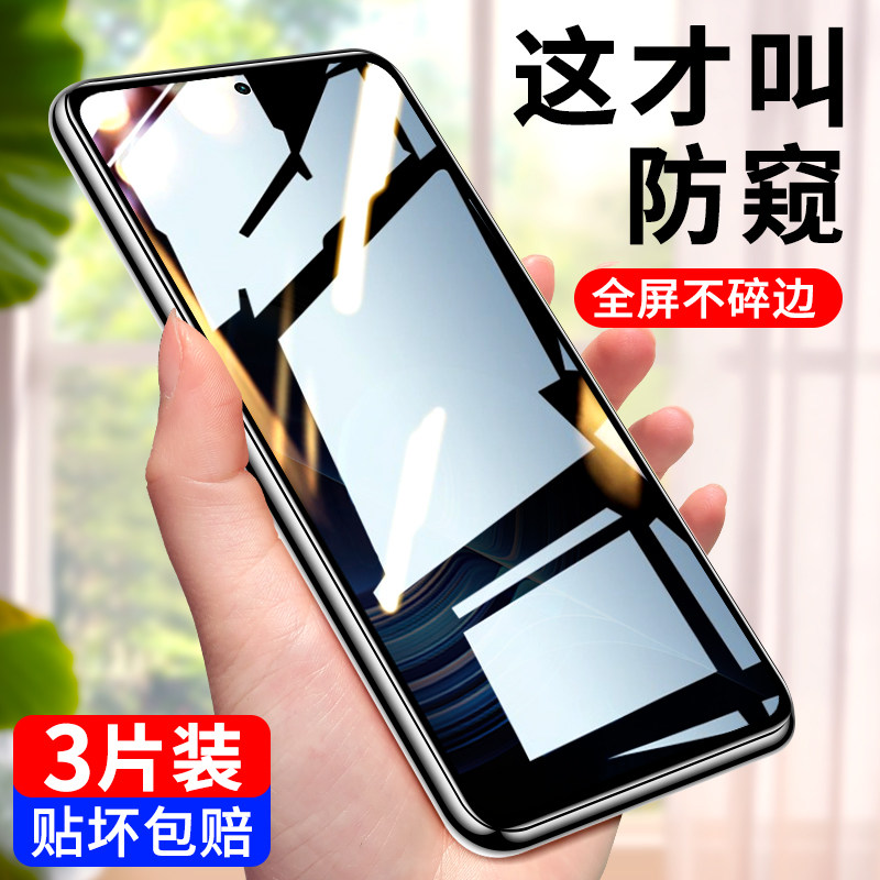 适用红米K50钢化膜防窥红米K50Pro全屏覆盖防偷窥手机膜小米K50标准版防窥膜Redmi高清防指纹玻璃防摔贴膜Por怎么样,好用不?