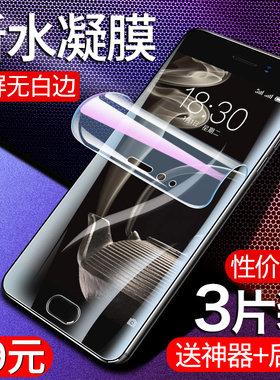 魅族PRO7钢化膜防指纹