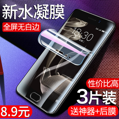 魅族PRO7钢化膜防指纹