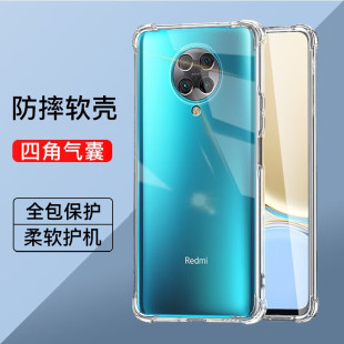 适用红米k30全包透明手机壳k30pro四角气囊防摔保护套redmik30i简约小众至尊纪念版k30s男女极速版超薄手机套