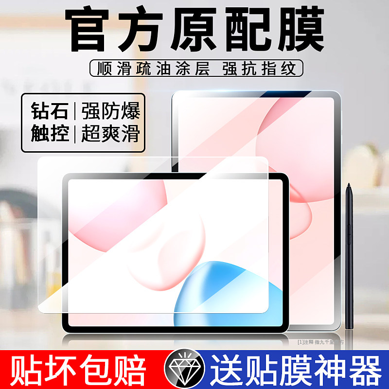 适用荣耀平板10钢化膜高清防指纹12.1英寸2025新款华为荣耀平板10保护膜honor平板十全屏覆盖抗蓝光保护贴膜,3C数码配件,平板电脑屏幕贴膜,淘宝优惠券,粉丝福利购,淘宝优惠卷