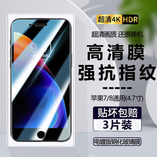 苹果8钢化膜高清透明全屏覆盖iphone8plus手机膜抗蓝光护眼自动吸附保护膜防摔防爆防指纹苹果8玻璃屏保贴膜p