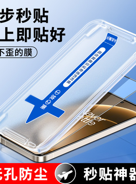 适用于一加15秒贴钢化膜高清防摔防爆全屏覆盖保护膜oneplus抗蓝光护眼15手机膜钢化玻璃防偷窥无白边15贴膜