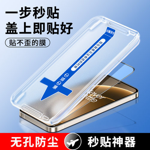 一加15高清秒贴钢化膜