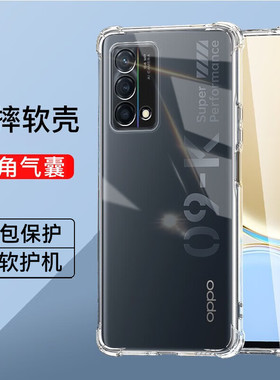 oppok9全包透明简约硅胶软壳k9x四角气囊手机壳oppok9s减震抗摔k9pro超薄裸机手感男女同款OPk9s/x/pro保护壳