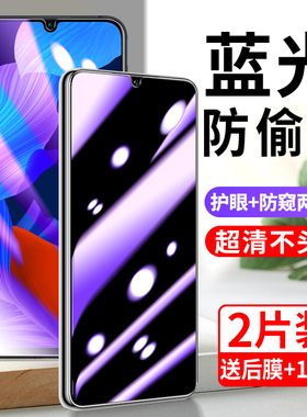 适用华为Nova5pro防窥膜nove5钢化膜全屏i手机novo5i抗蓝光5T防窥膜nowa防爆5ipro贴膜5z保护nava防偷窥屏por
