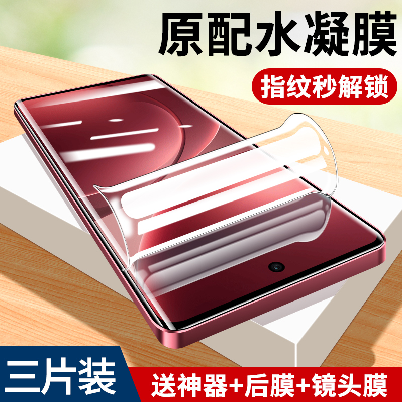 oppofindx9防摔钢化水凝膜