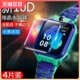 y01s z3d屏幕z2y z1s y03 小天才z5钢化膜电话手表z6保护贴膜z3 z2s儿童y05巅峰版 y01a Z1Y水凝