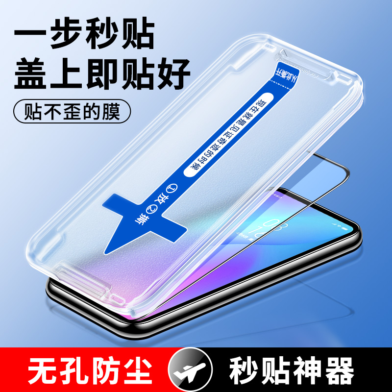 适用红米k20pro/30pro防窥钢化膜