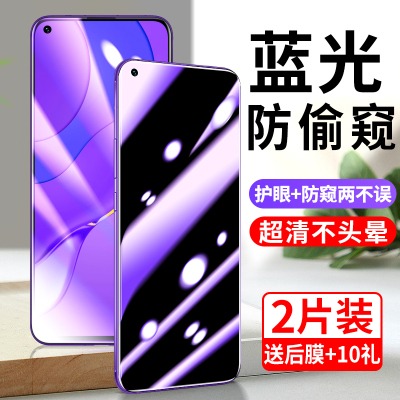 适用华为nova7防窥膜抗蓝光