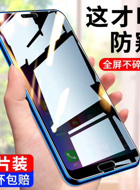 名深适用荣耀10钢化膜防窥荣耀10青春版全屏覆盖手机防偷窥荣耀V10防窥膜华为荣耀honor10lite高清玻璃贴膜十