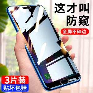 荣耀10钢化膜防窥适用于荣耀10青春版全屏覆盖手机膜防偷窥荣耀V10防窥膜华为荣耀honor10lite高清玻璃贴膜十