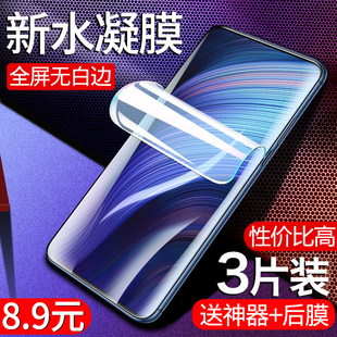 无白边全包边抗蓝光防指纹保护软膜前后防摔刚化高清透明纳米 努比亚Z20钢化膜水凝膜全屏覆盖z20手机贴膜原装