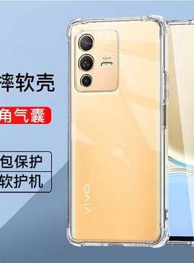 vivos12简约硅胶软壳四角气囊防摔手机壳s12pro全包透明减震抗摔s12男女同款超薄裸机手感vivos12pro保护壳