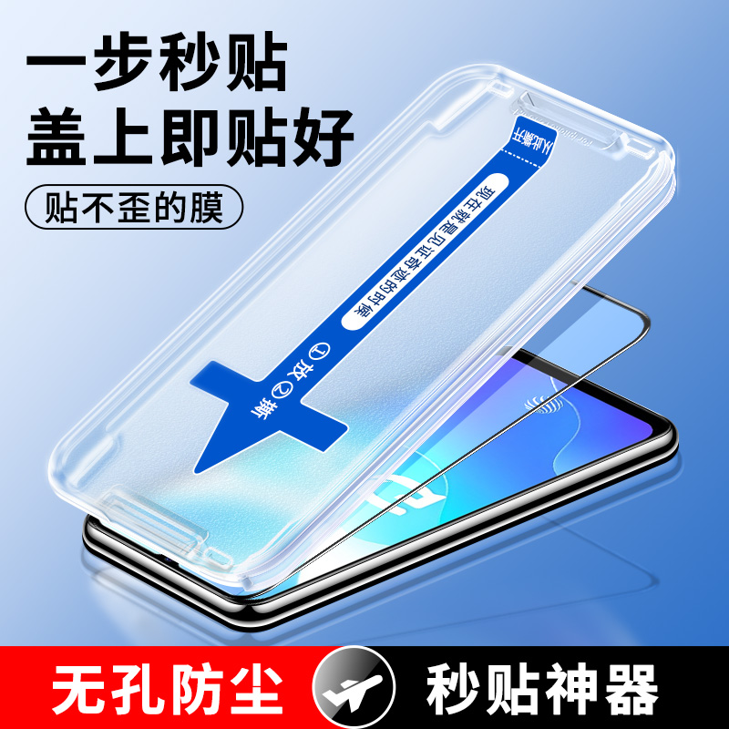 适用vivoS7钢化膜新款秒贴盒s7e防偷窥全屏覆盖全包边vivis保护vovis手机膜vovos辅助贴膜神器5g蓝光防窥防摔