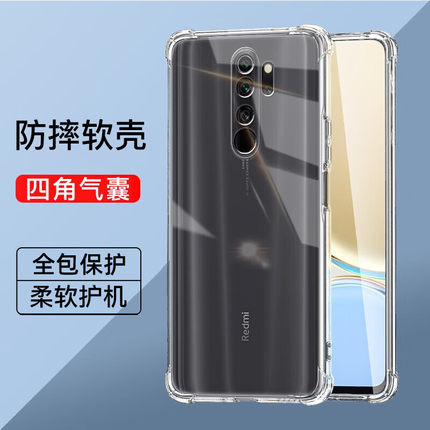 红米note8减震抗摔手机壳note8pro全包透明简约硅胶软壳redmi四角气囊防摔手机套note8pro超薄裸机手感保护壳