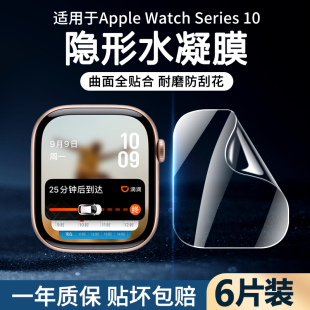 适用于苹果watchs9手表水凝膜45mm防摔series8高清透明表盘保护膜iPhone手表s7全覆盖软膜watchs9贴膜41m表膜