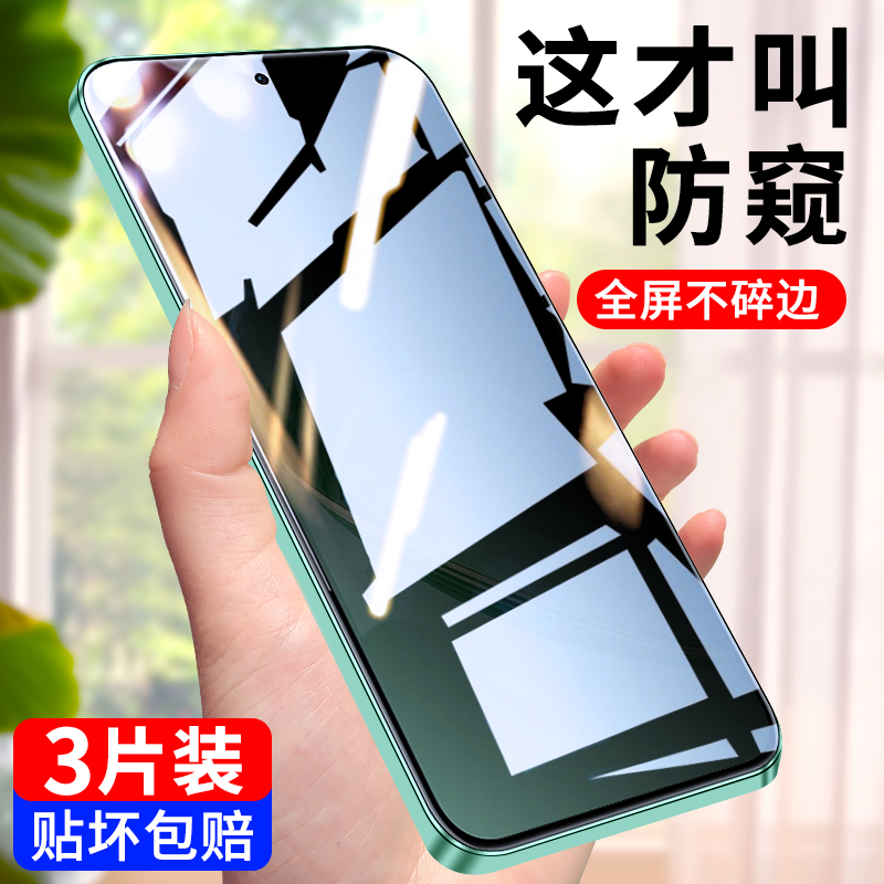 适用华为nova11防窥钢化膜黑边防碎边手机膜nova11se全覆盖自动吸附保护膜防偷窥nova11保护隐私防爆防摔贴膜