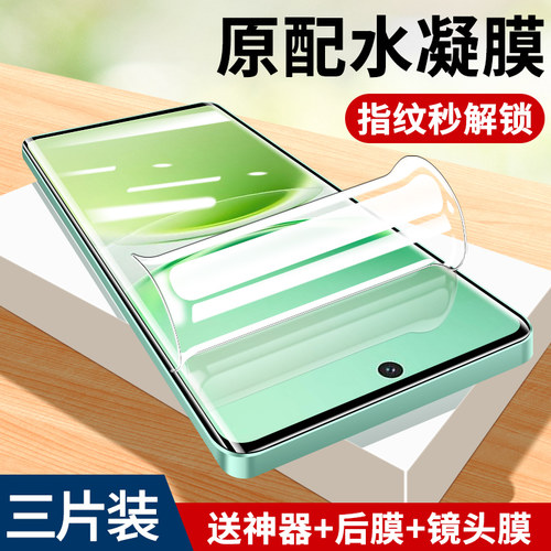 vivoy500pro防摔高清水凝膜