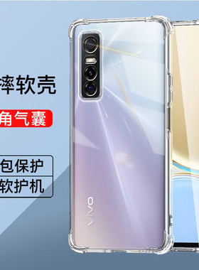 vivoy73s四角气囊防摔手机壳y73T全包透明减震抗摔vivo简约硅胶软壳y73男女款超薄裸机手感手机套y73s保护壳T