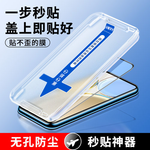 适用荣耀x30秒贴合防偷窥钢化膜
