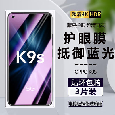 oppok9系列无白边钢化膜