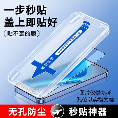 适用于红米turbo5高清秒贴钢化膜