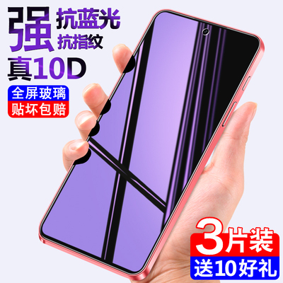 iqooz9钢化膜vivoz9x手机膜