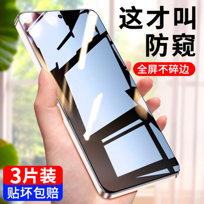 vivox300防摔防窥钢化膜