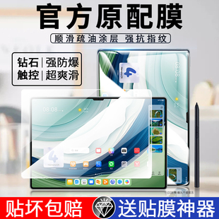 适用华为MatePadPro13钢化膜matpadpro平板保护膜matepro11膜13.2英寸matepad12.6pro全屏覆盖padpro屏幕贴膜