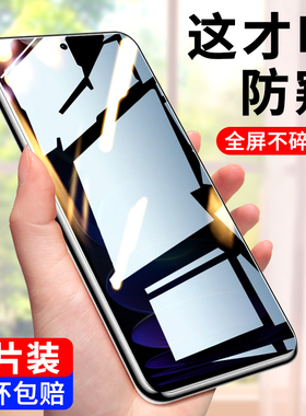 适用红米note12pro防窥膜小米note12钢化手机膜防偷窥看隐私全屏覆盖redminote12pro+探索版潮流贴膜十5g保护